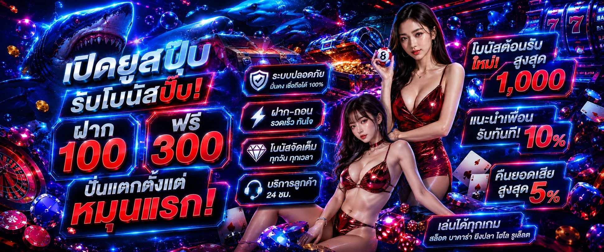 paruay789 banner