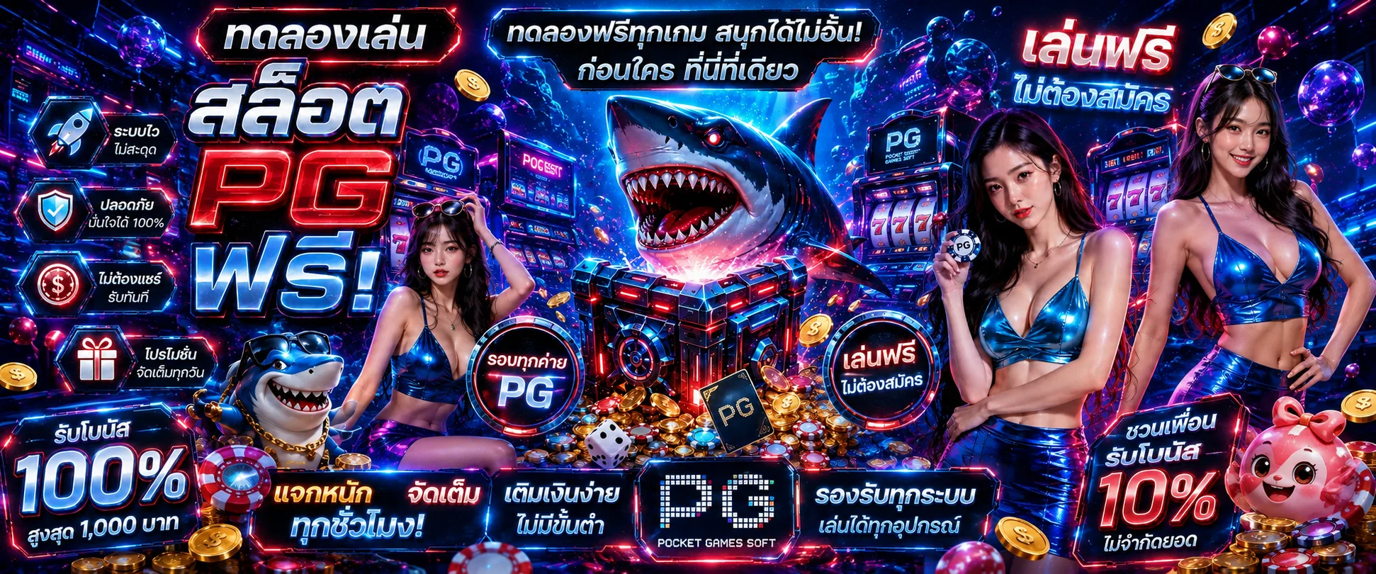 paruay789 banner