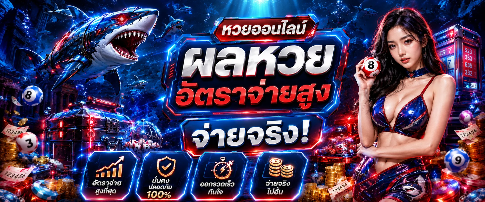 PARUAY789 หวยออนไลน์ ผลหวยทุกประเภท ราคาดี จ่ายจริง