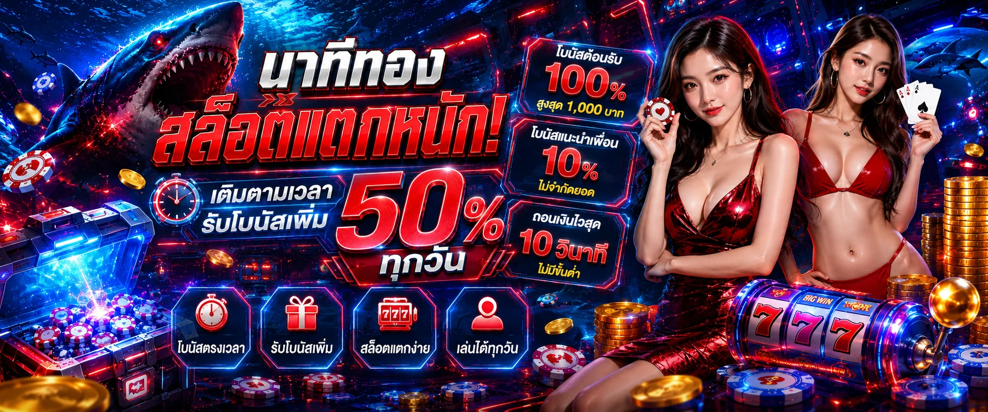 paruay789 banner